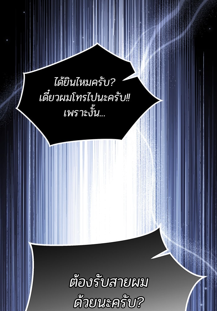 เจ้าหญิงเพลิงกาฬเลเวล 99 - หน้า 29
