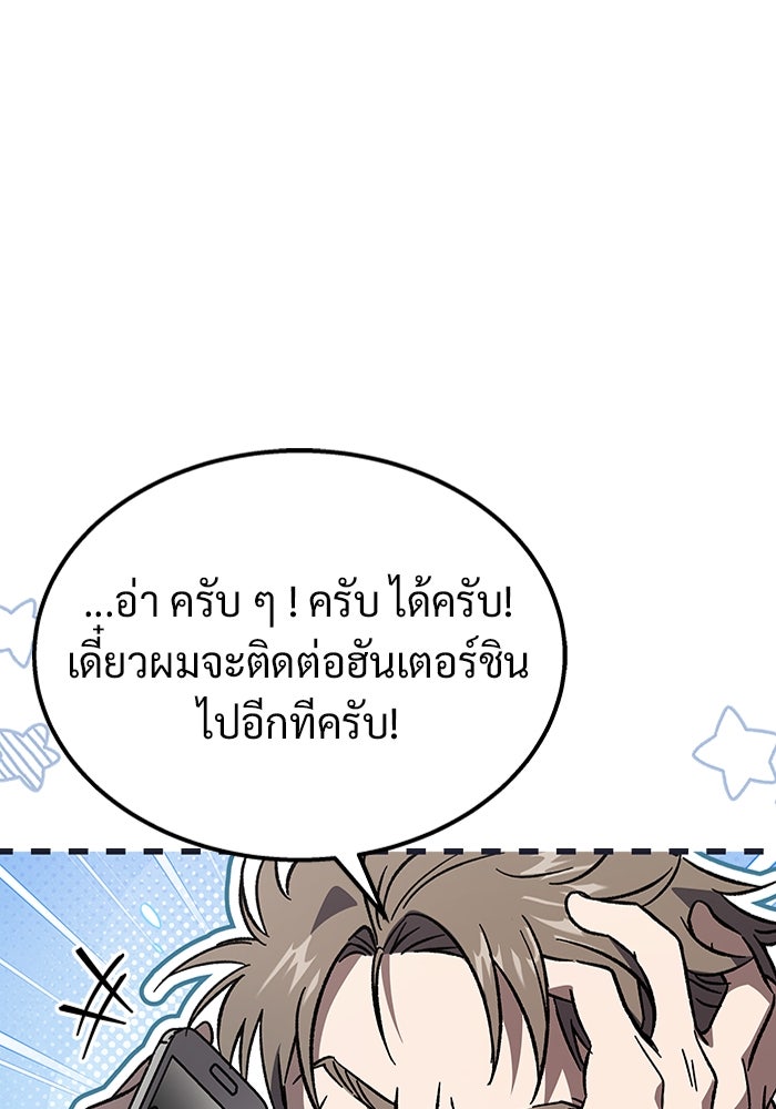 เจ้าหญิงเพลิงกาฬเลเวล 99 - หน้า 3