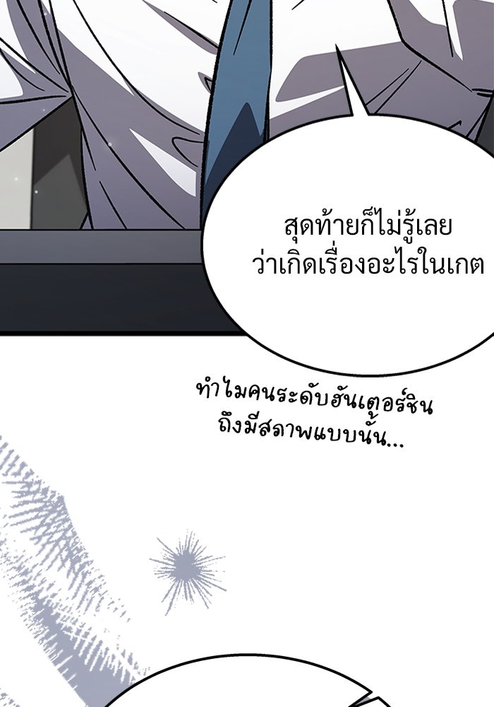 เจ้าหญิงเพลิงกาฬเลเวล 99 - หน้า 32