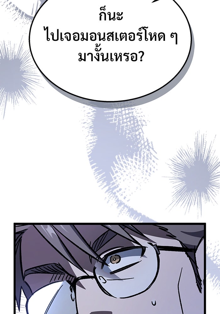 เจ้าหญิงเพลิงกาฬเลเวล 99 - หน้า 33