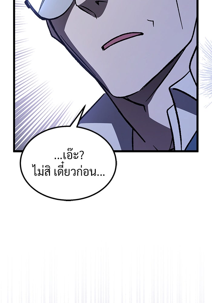 เจ้าหญิงเพลิงกาฬเลเวล 99 - หน้า 34