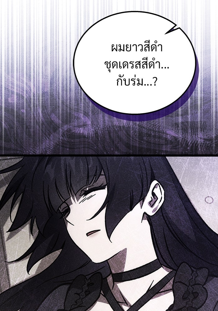เจ้าหญิงเพลิงกาฬเลเวล 99 - หน้า 35