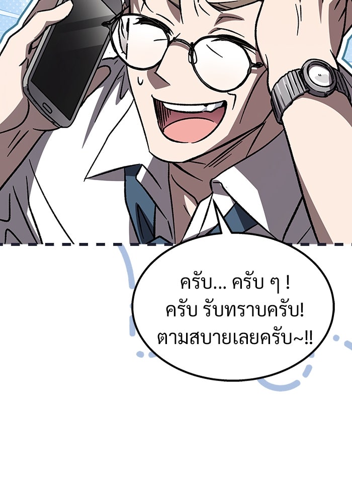 เจ้าหญิงเพลิงกาฬเลเวล 99 - หน้า 4