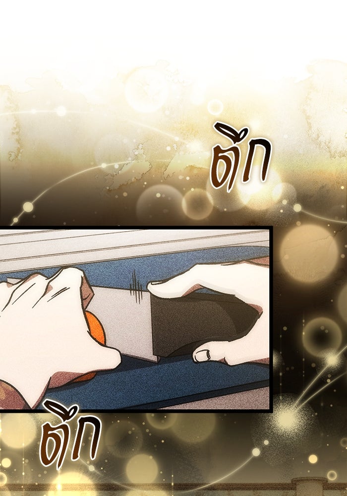 เจ้าหญิงเพลิงกาฬเลเวล 99 - หน้า 40