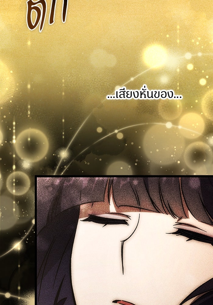 เจ้าหญิงเพลิงกาฬเลเวล 99 - หน้า 42