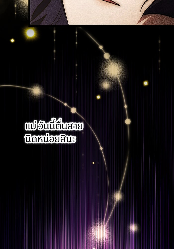 เจ้าหญิงเพลิงกาฬเลเวล 99 - หน้า 43