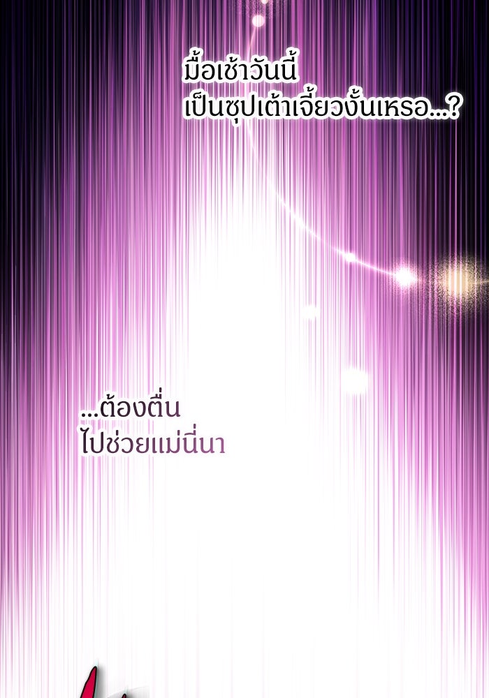 เจ้าหญิงเพลิงกาฬเลเวล 99 - หน้า 44
