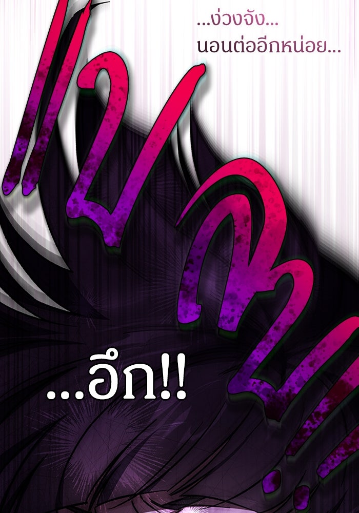 เจ้าหญิงเพลิงกาฬเลเวล 99 - หน้า 45