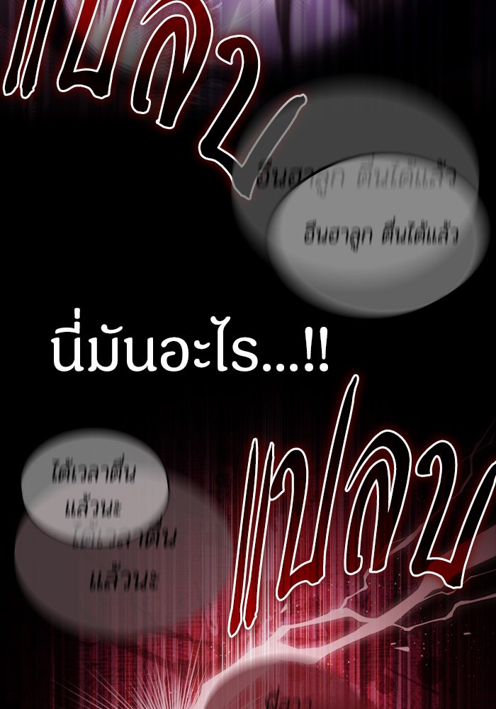 เจ้าหญิงเพลิงกาฬเลเวล 99 - หน้า 47