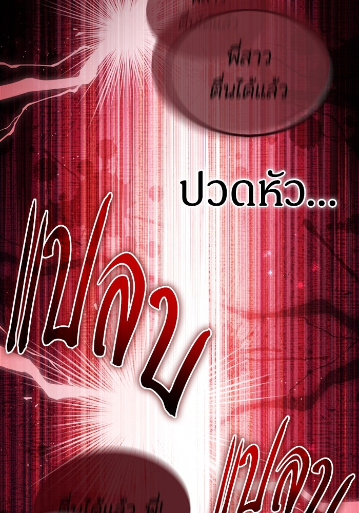 เจ้าหญิงเพลิงกาฬเลเวล 99 - หน้า 48