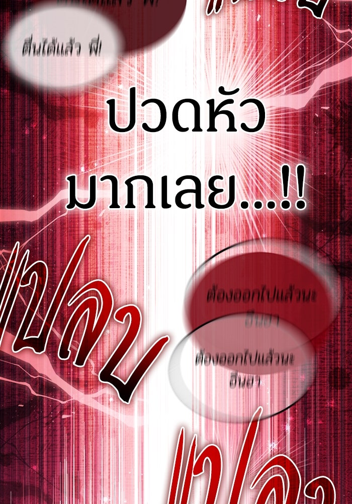 เจ้าหญิงเพลิงกาฬเลเวล 99 - หน้า 49
