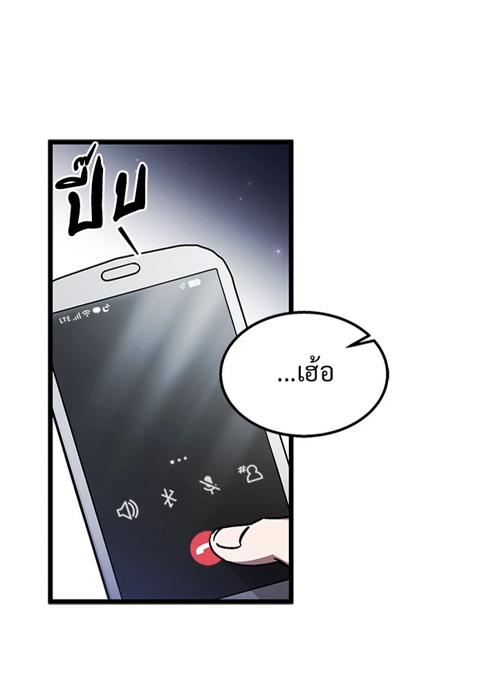 เจ้าหญิงเพลิงกาฬเลเวล 99 - หน้า 5