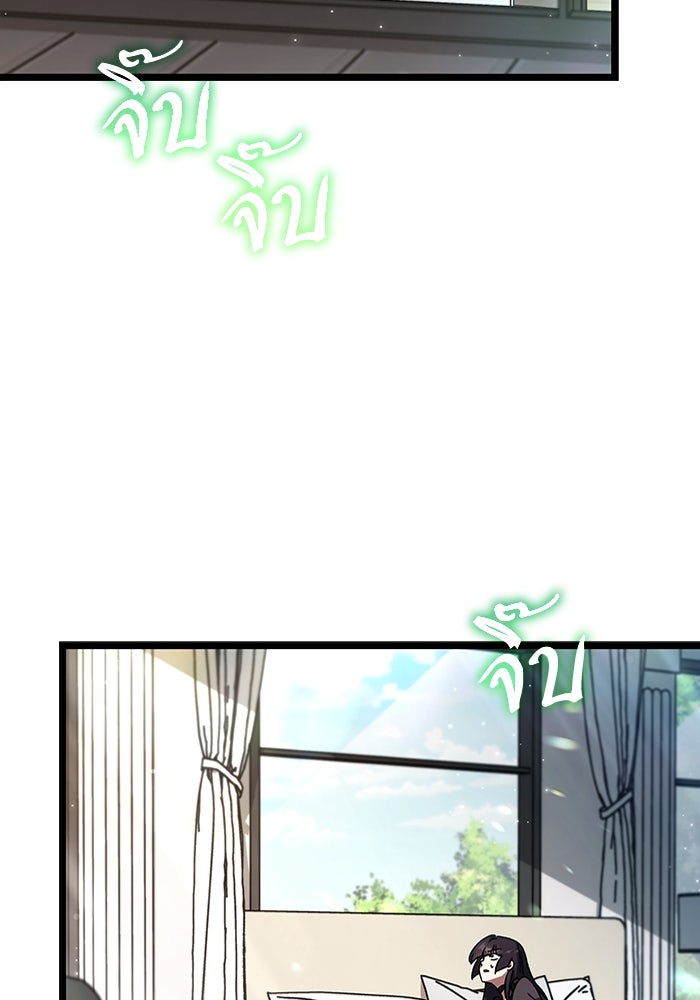 เจ้าหญิงเพลิงกาฬเลเวล 99 - หน้า 54