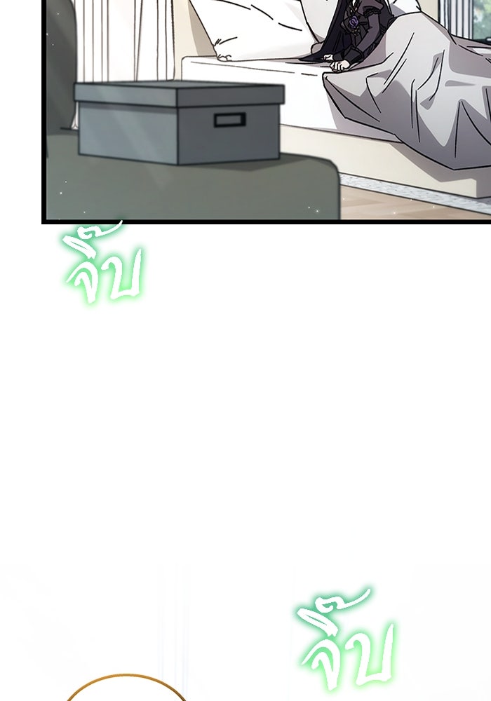 เจ้าหญิงเพลิงกาฬเลเวล 99 - หน้า 55