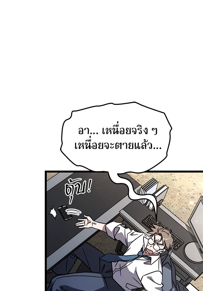 เจ้าหญิงเพลิงกาฬเลเวล 99 - หน้า 6