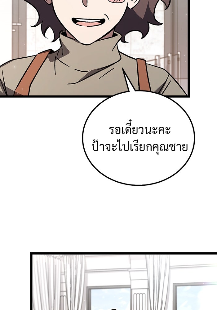 เจ้าหญิงเพลิงกาฬเลเวล 99 - หน้า 62