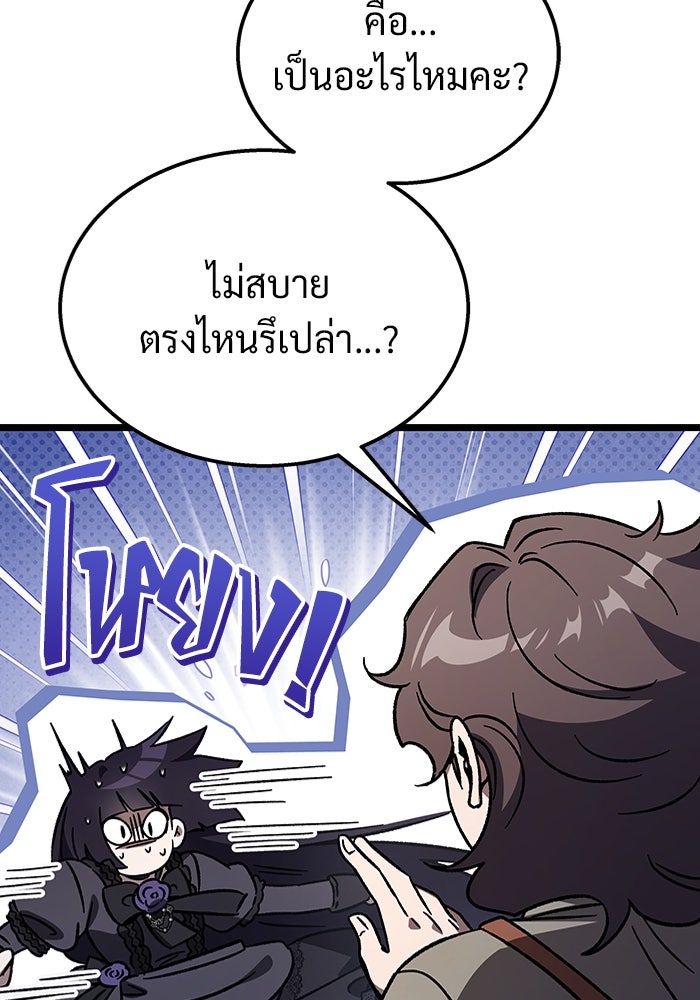 เจ้าหญิงเพลิงกาฬเลเวล 99 - หน้า 64