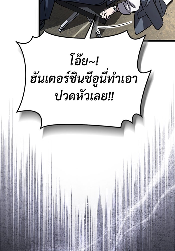 เจ้าหญิงเพลิงกาฬเลเวล 99 - หน้า 7