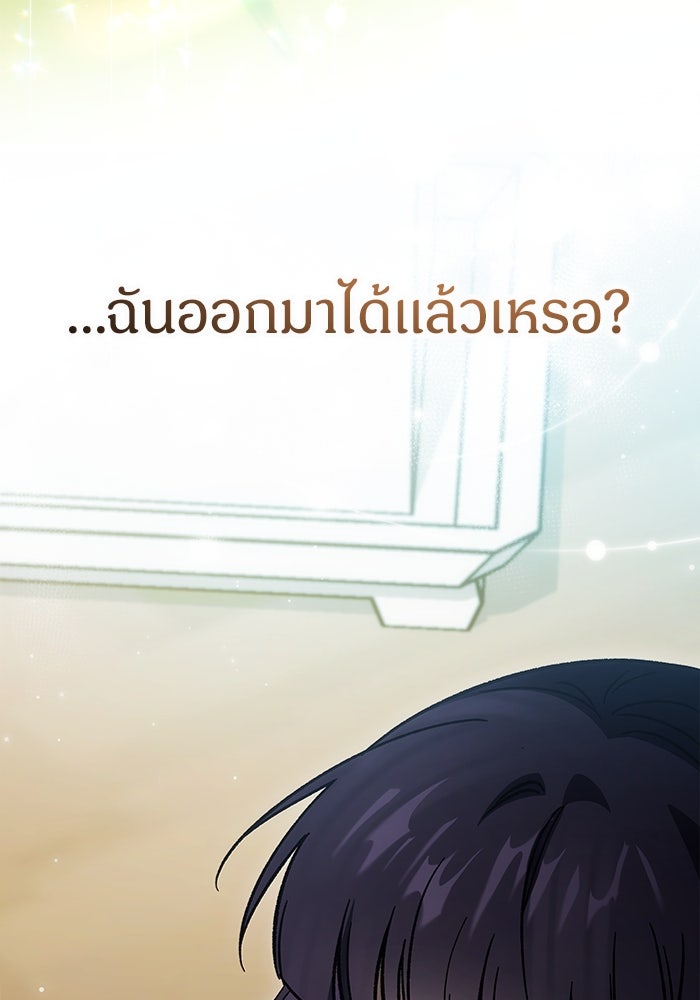 เจ้าหญิงเพลิงกาฬเลเวล 99 - หน้า 73