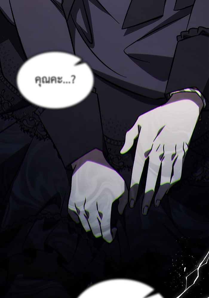 เจ้าหญิงเพลิงกาฬเลเวล 99 - หน้า 75