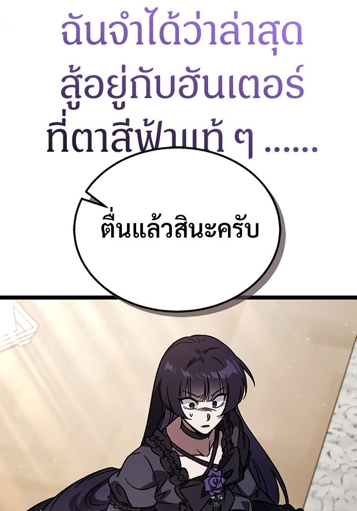 เจ้าหญิงเพลิงกาฬเลเวล 99 - หน้า 78