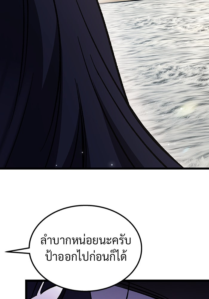 เจ้าหญิงเพลิงกาฬเลเวล 99 - หน้า 82
