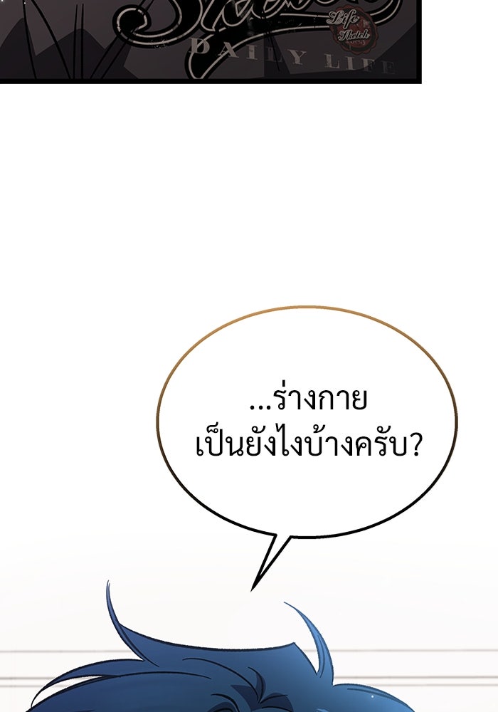 เจ้าหญิงเพลิงกาฬเลเวล 99 - หน้า 85