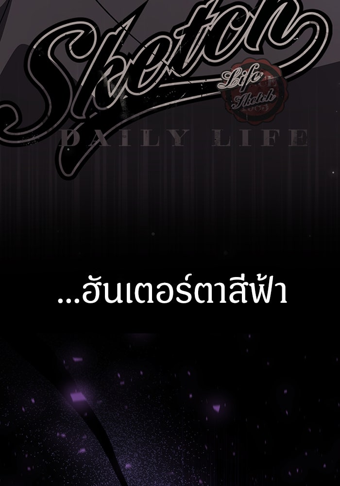 เจ้าหญิงเพลิงกาฬเลเวล 99 - หน้า 87