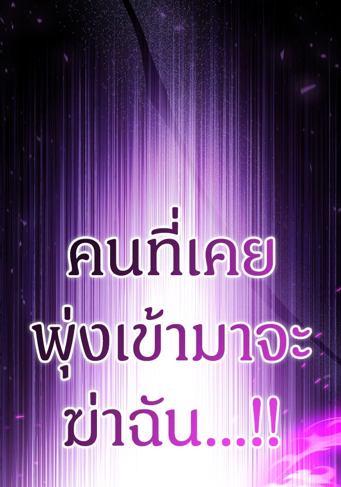 เจ้าหญิงเพลิงกาฬเลเวล 99 - หน้า 88