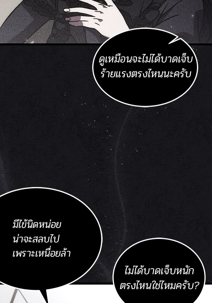 เจ้าหญิงเพลิงกาฬเลเวล 99 - หน้า 9