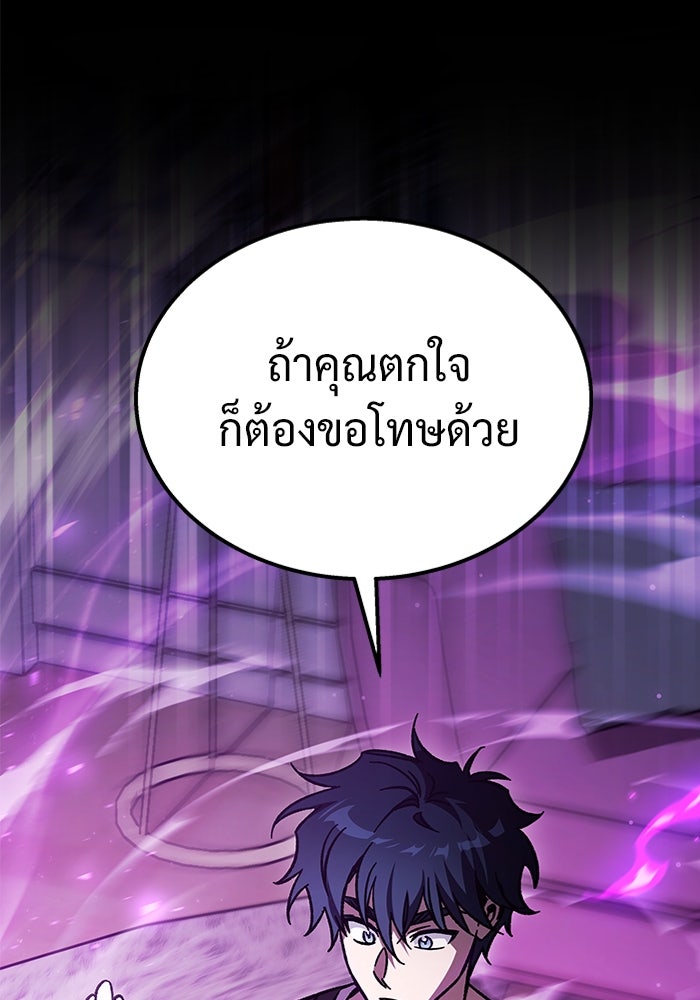 เจ้าหญิงเพลิงกาฬเลเวล 99 - หน้า 95