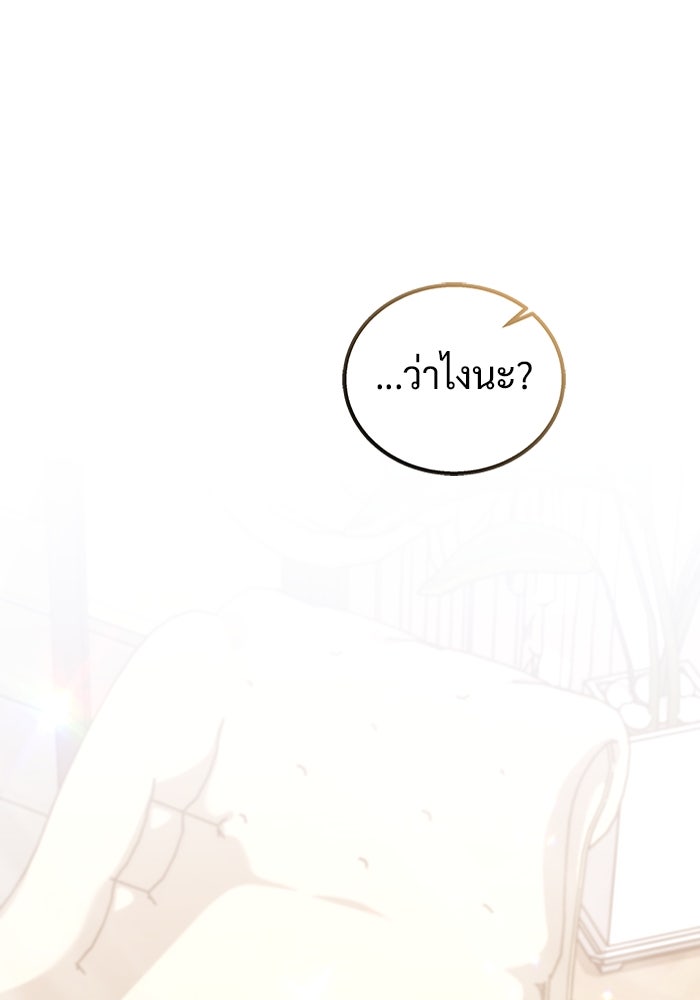 เจ้าหญิงเพลิงกาฬเลเวล 99 - หน้า 1