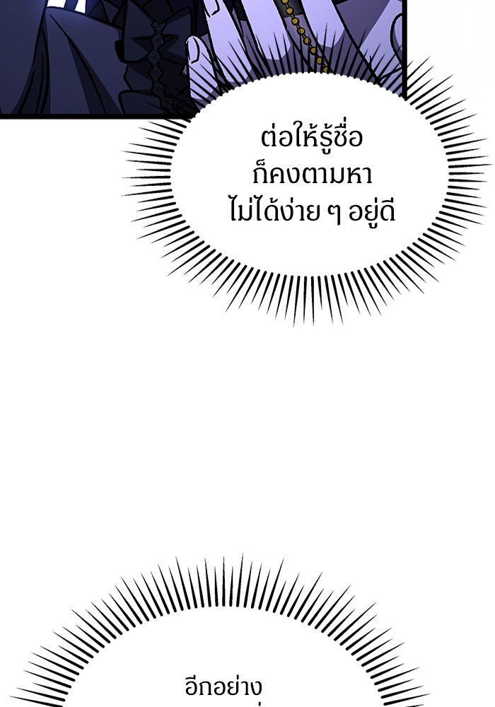 เจ้าหญิงเพลิงกาฬเลเวล 99 - หน้า 10