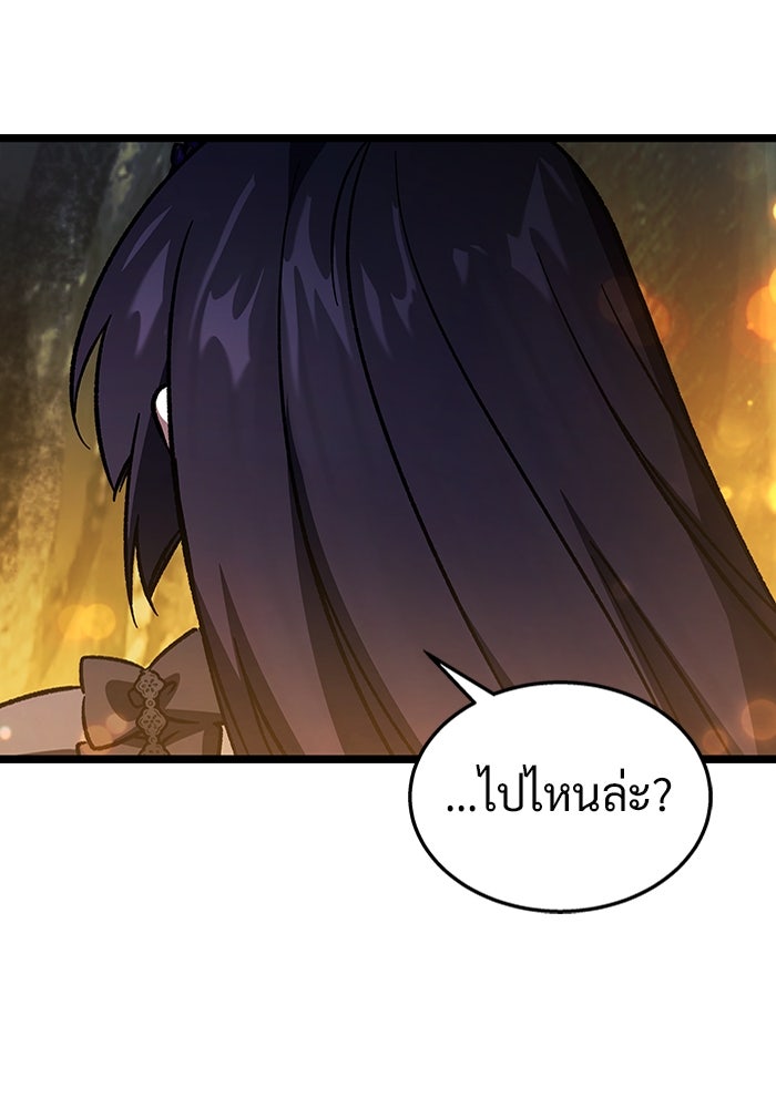 เจ้าหญิงเพลิงกาฬเลเวล 99 - หน้า 101