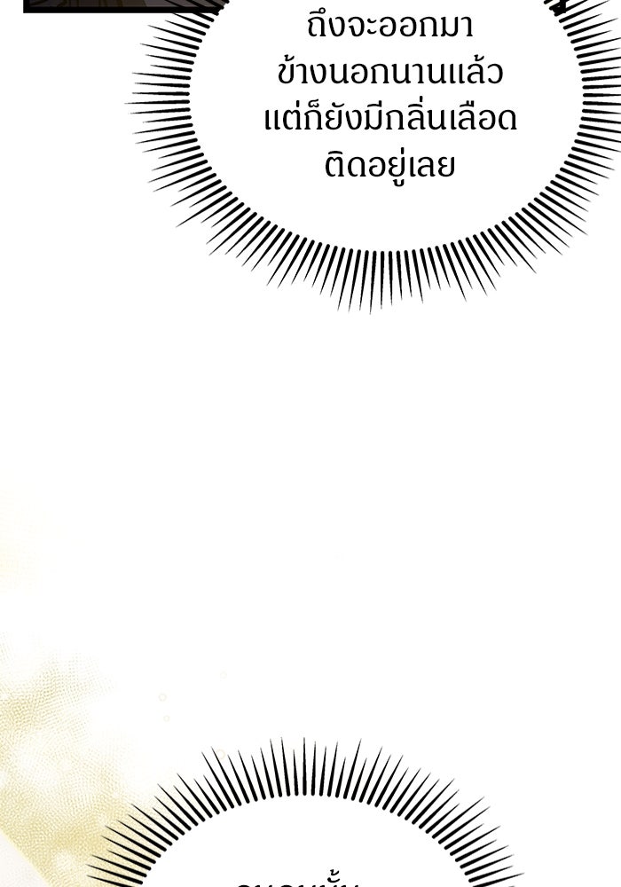 เจ้าหญิงเพลิงกาฬเลเวล 99 - หน้า 103