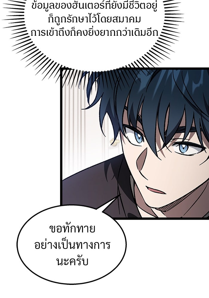เจ้าหญิงเพลิงกาฬเลเวล 99 - หน้า 11