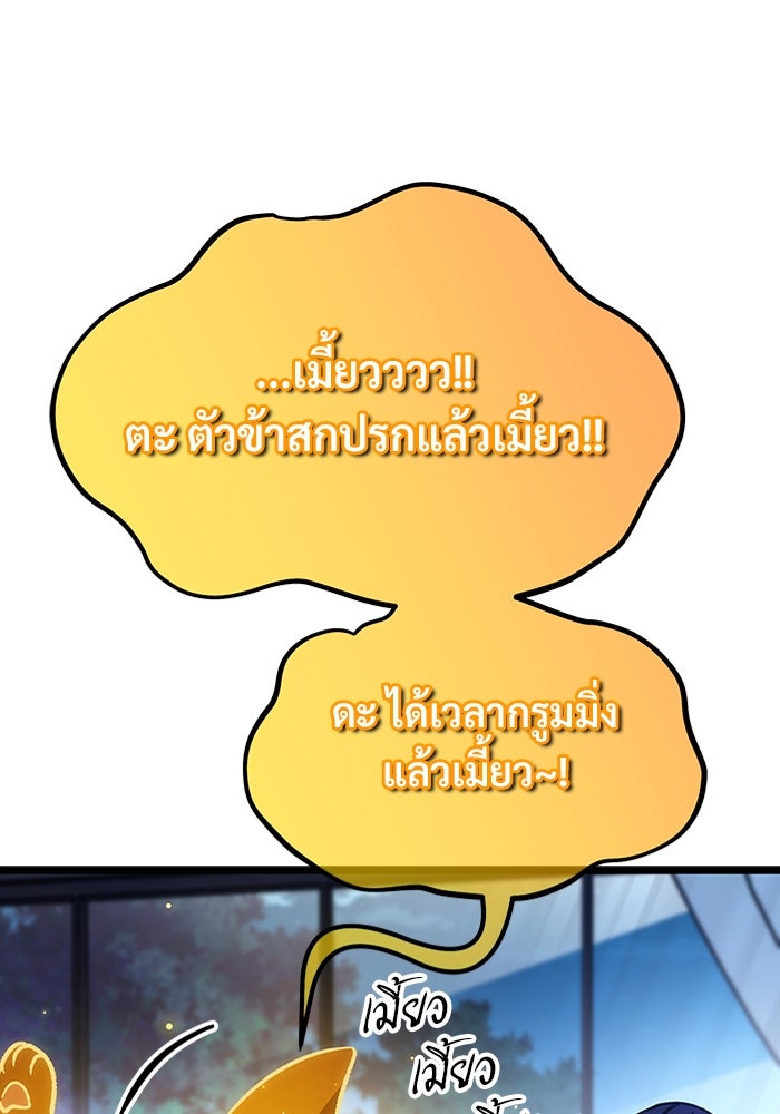 เจ้าหญิงเพลิงกาฬเลเวล 99 - หน้า 124