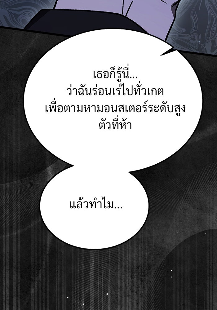 เจ้าหญิงเพลิงกาฬเลเวล 99 - หน้า 128