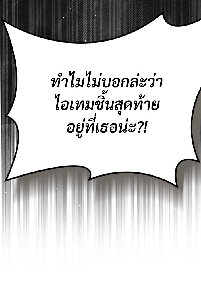 เจ้าหญิงเพลิงกาฬเลเวล 99 - หน้า 129