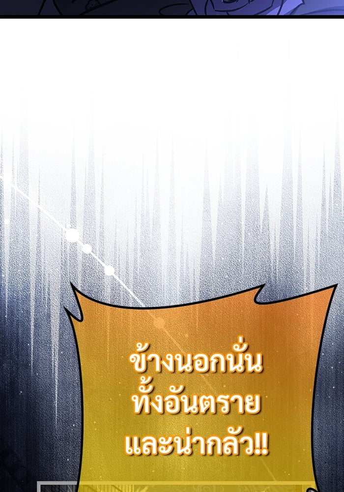 เจ้าหญิงเพลิงกาฬเลเวล 99 - หน้า 136