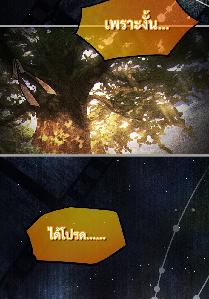 เจ้าหญิงเพลิงกาฬเลเวล 99 - หน้า 140