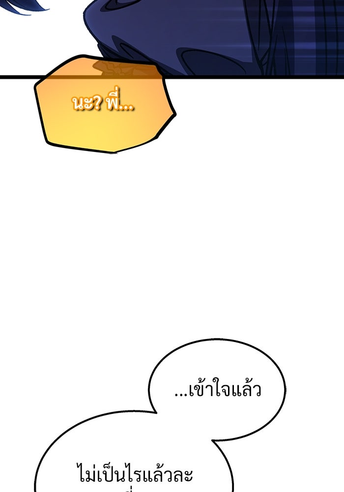 เจ้าหญิงเพลิงกาฬเลเวล 99 - หน้า 144