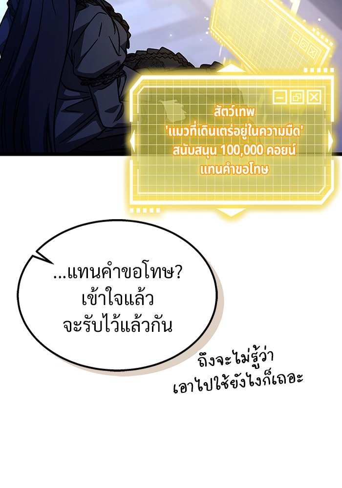 เจ้าหญิงเพลิงกาฬเลเวล 99 - หน้า 147