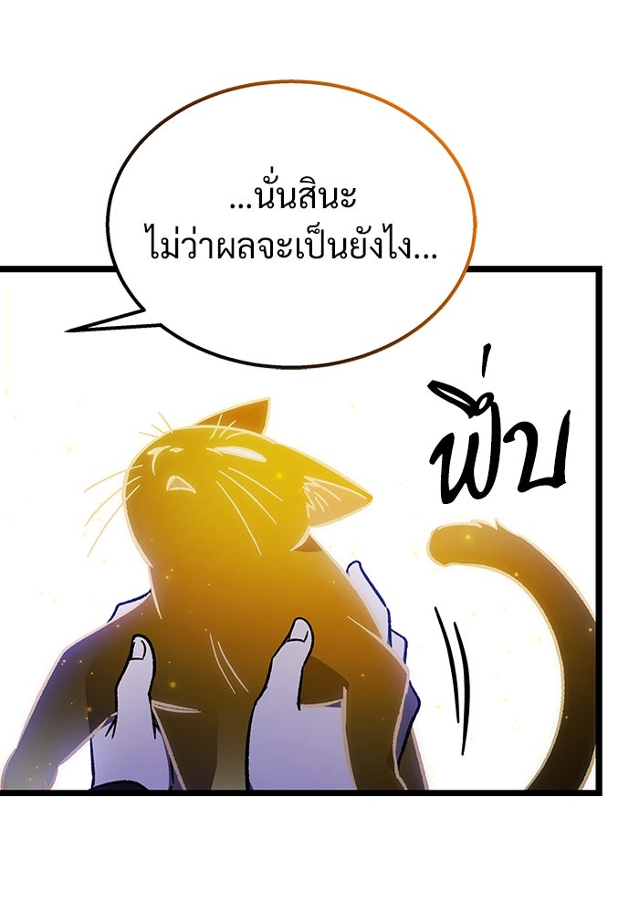 เจ้าหญิงเพลิงกาฬเลเวล 99 - หน้า 148