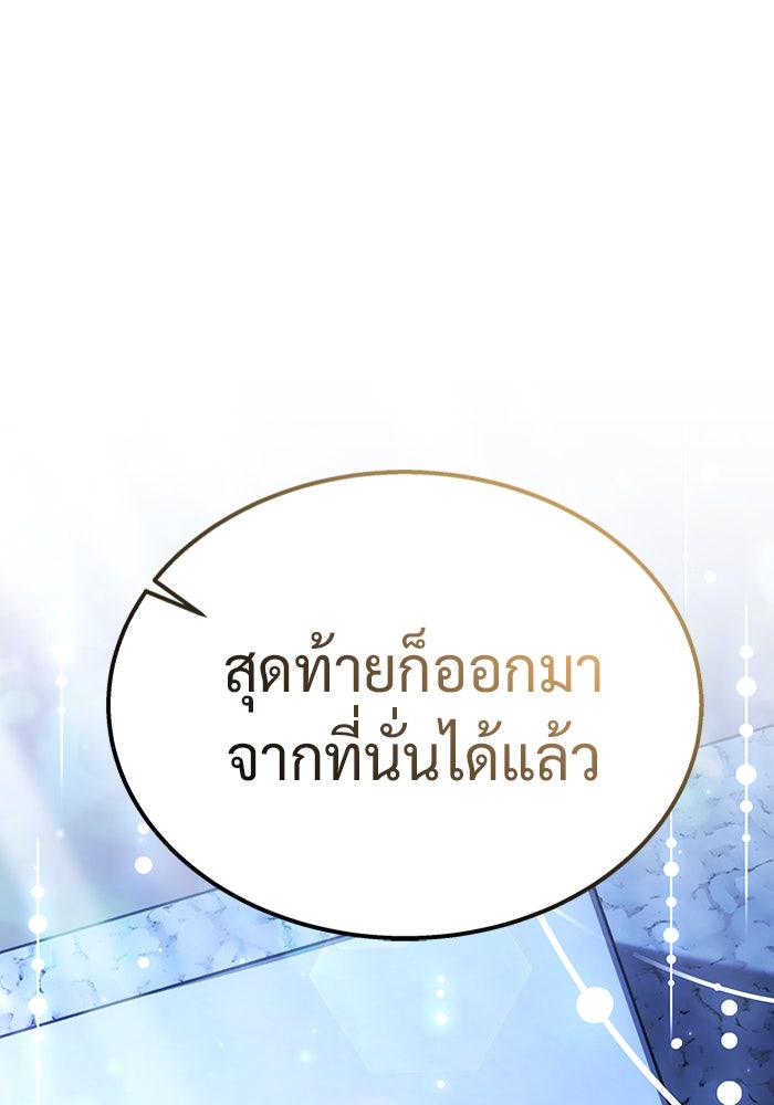 เจ้าหญิงเพลิงกาฬเลเวล 99 - หน้า 149
