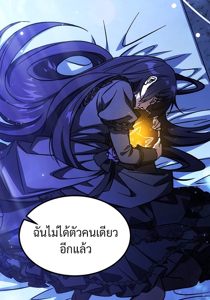 เจ้าหญิงเพลิงกาฬเลเวล 99 - หน้า 150