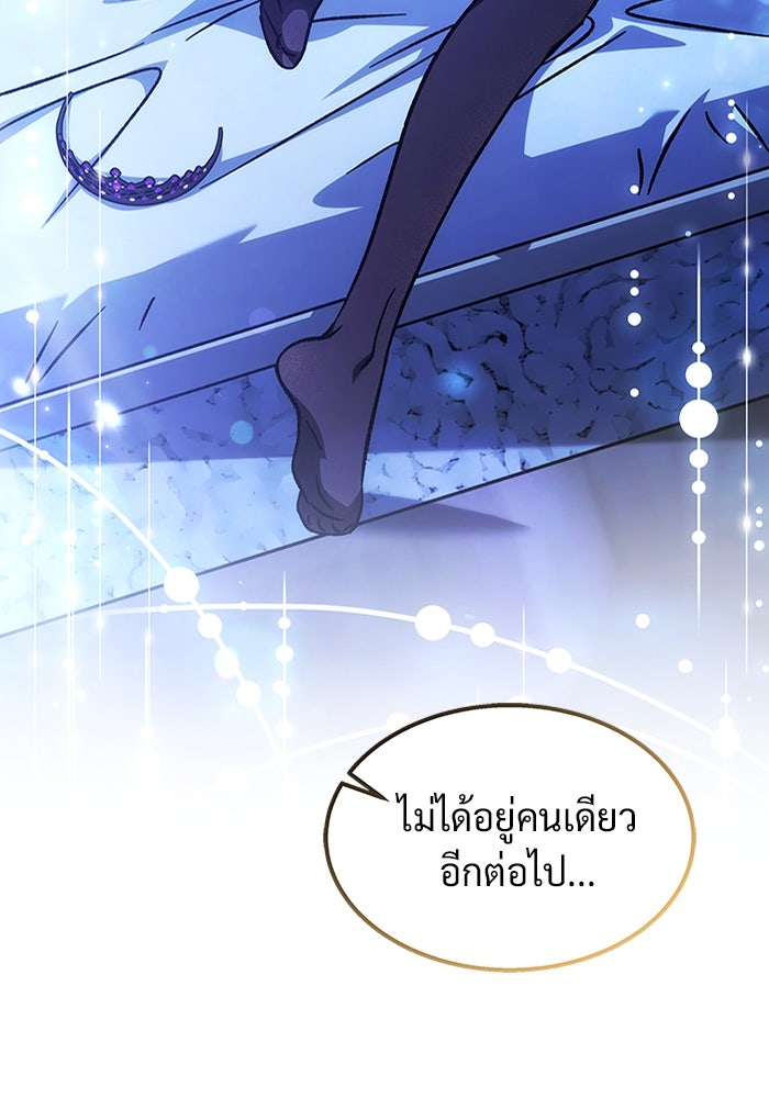 เจ้าหญิงเพลิงกาฬเลเวล 99 - หน้า 151