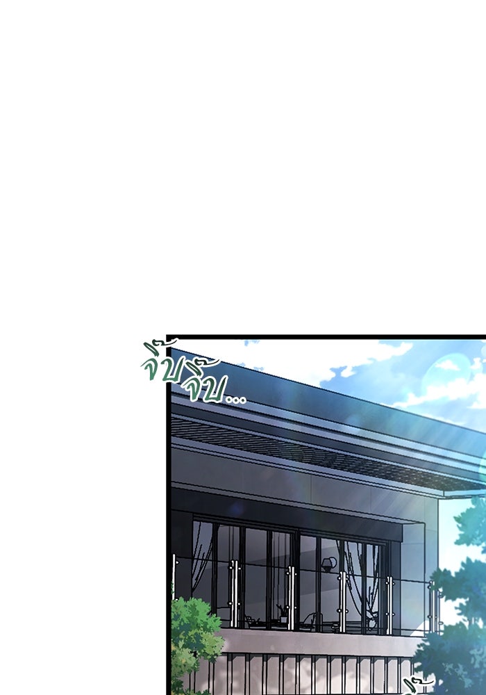 เจ้าหญิงเพลิงกาฬเลเวล 99 - หน้า 153