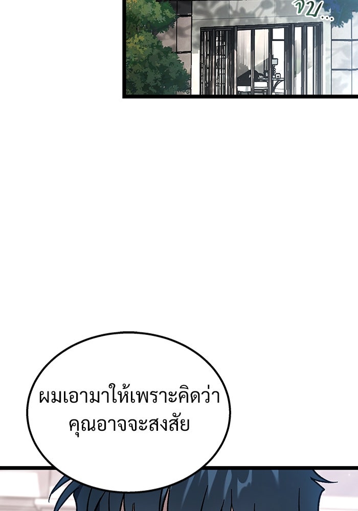 เจ้าหญิงเพลิงกาฬเลเวล 99 - หน้า 154