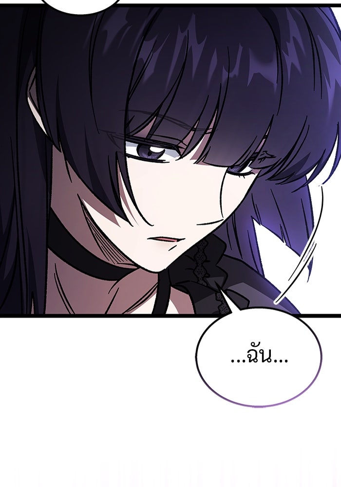 เจ้าหญิงเพลิงกาฬเลเวล 99 - หน้า 16
